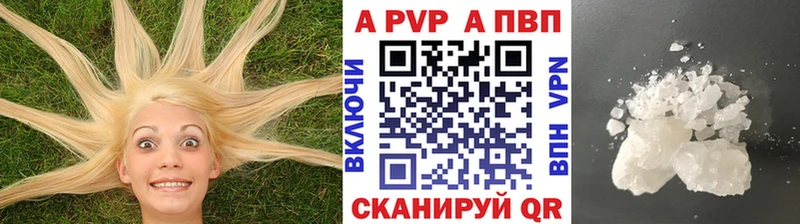 Купить закладки  Ступино  APVP мука 