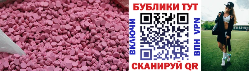 ЭКСТАЗИ 99%  Купить закладки  Ступино 